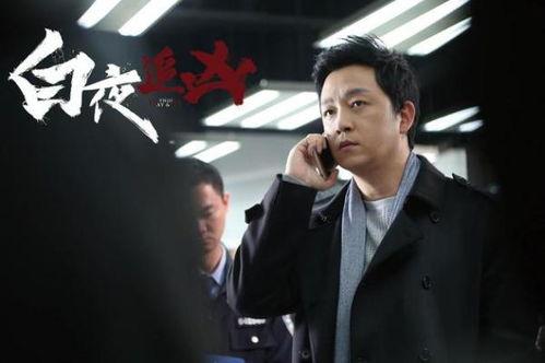 白夜追凶主要演员