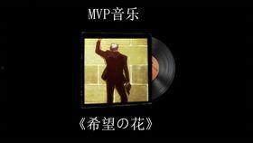 虚拟印象搞笑音乐,搞笑音乐带你领略虚拟印象的魅力